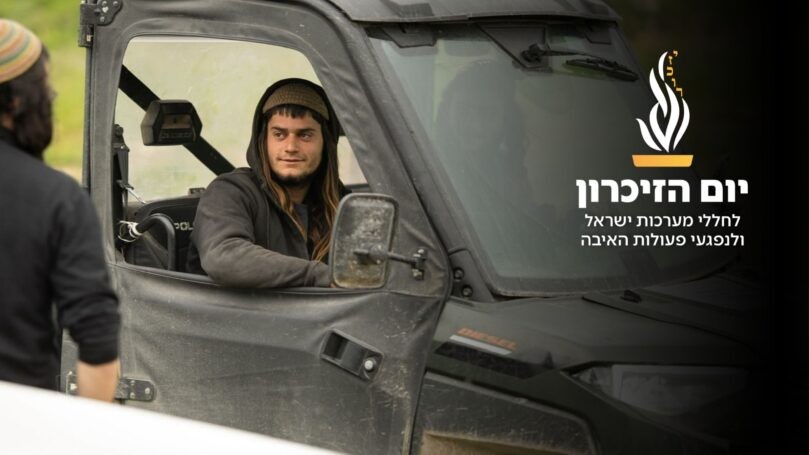 "ארץ ישראל הייתה אצלו לפני הכל": סיפורו של יהודה שרמן הי"ד