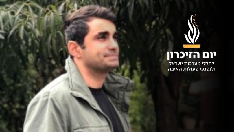 "הכרתי אותו דרך הטקסט": השיר המרגש לזכרו של דניאל אלוש ז"ל