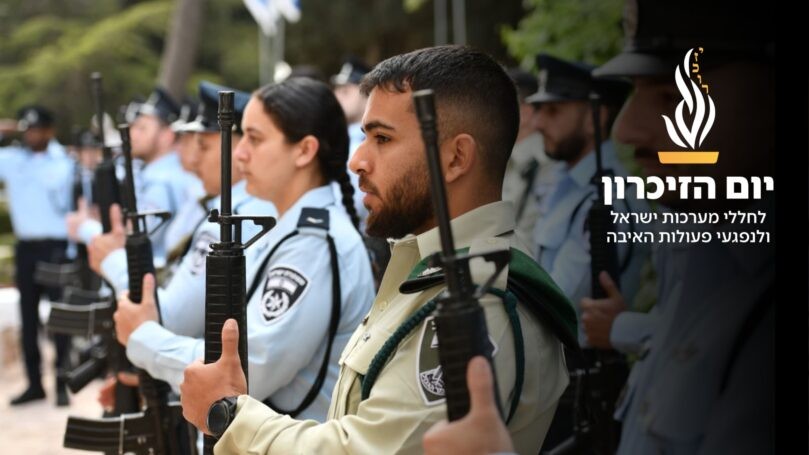 "שנהיה ראויים": משטרת ישראל התייחדה עם חלליה