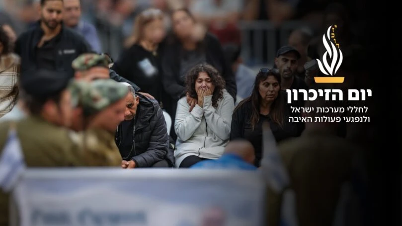 די להיררכיית הכאב: גם למעגל השני מותר להתאבל בלי לבקש רשות