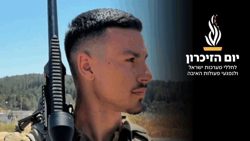 המכתב האחרון של סמ"ר נועם יוסף אבו ז"ל