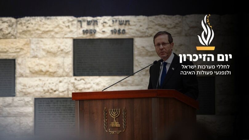 הנשיא הרצוג: "ספגנו מכות - אך הכרענו אויבים והעצמנו בריתות"