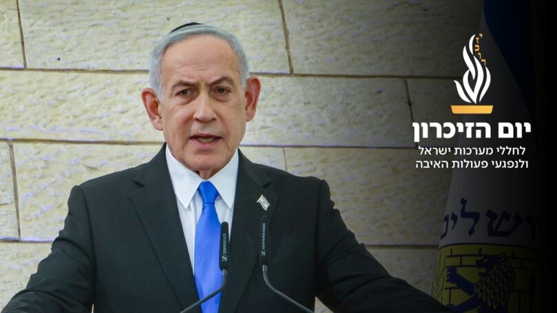 רה"מ נתניהו ביד לבנים: "עוד לא סיימנו את המלאכה מול איראן"