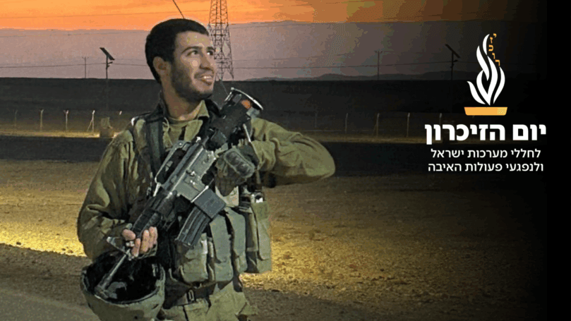 המכתב האחרון של סמל אורי נחמיה אשכנזי ז"ל
