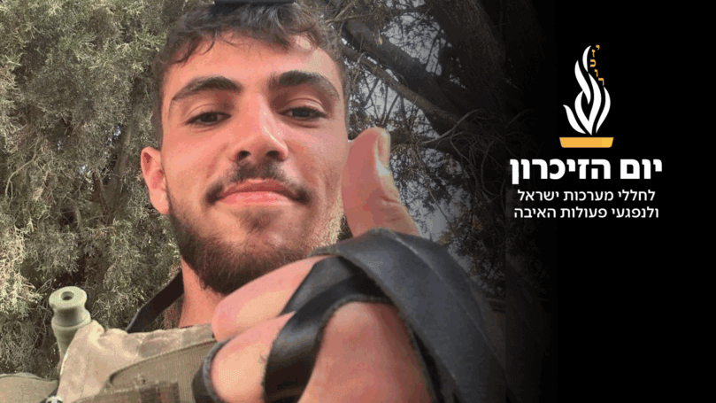 המכתב האחרון של סמ"ר נווה יאיר אסולין ז"ל