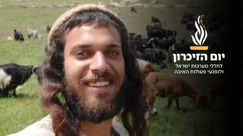 "הוא עשה לנו בית ספר של החיים": סיפורו של הראל מסעוד הי"ד