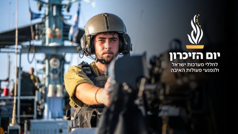לוחם חיל הים שניקה קברי חללים ביום הזיכרון - ונהרג ממיירט