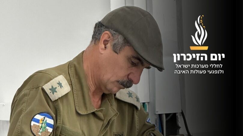 חמישים שנה במדים: סיפורו של סא"ל יצחק הרוש ז"ל שנפל בגיל 68