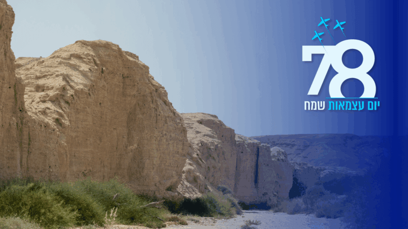 לכבוד העצמאות: צה"ל פותח שטחים סגורים בדרום הארץ