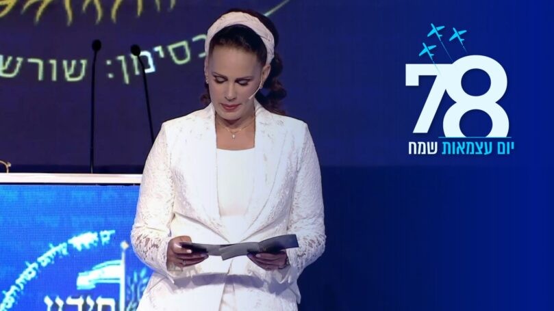 הצטרפו לשידור המוקלט: חידון התנ"ך העולמי נפתח בירושלים