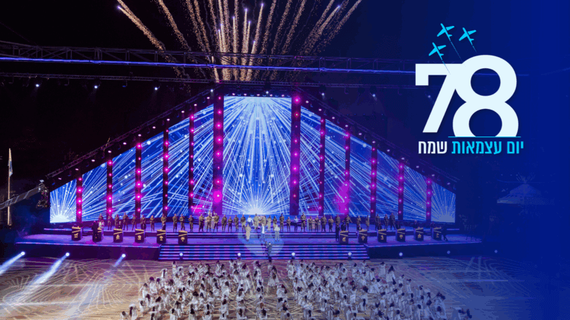 חוגגים 78: לוח השידורים המלא ליום העצמאות תשפ"ו