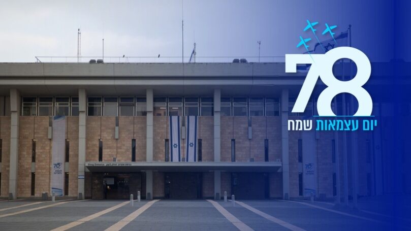 הסיגרים והעוגה עם דמות הרצל: סודות מוזיאון הכנסת נחשפים