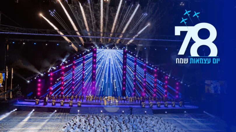 ולתפארת מדינת ישראל: צפו בכל הדלקות המשואה בטקס בהר הרצל