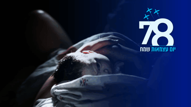 ניצחון, אייר, עצמאות ומדינה: השמות המפתיעים של ישראלים