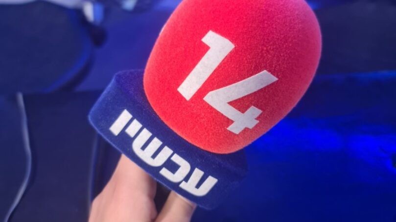 לאחר חופשה ארוכה: כתבת חדשות 14 חוזרת למסך