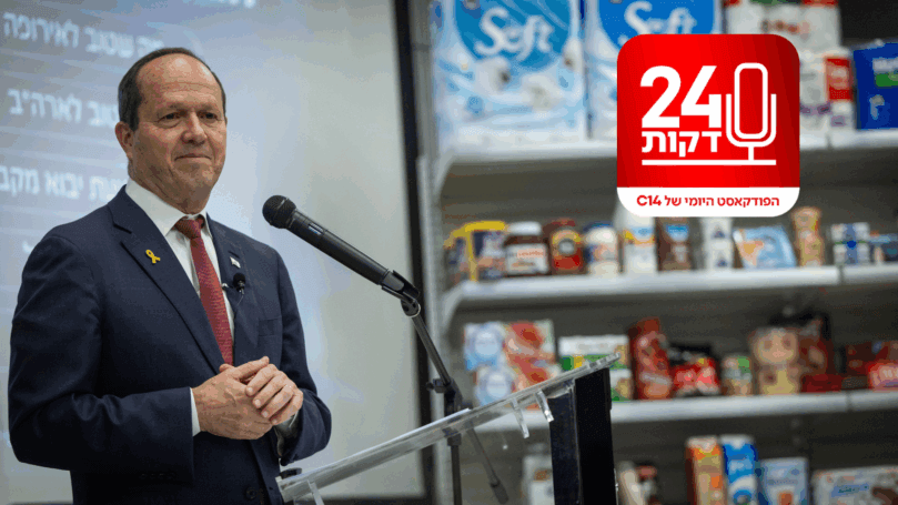 ה"סל של ישראל": מהלך אמיתי או קמפיין בחירות על חשבוננו?