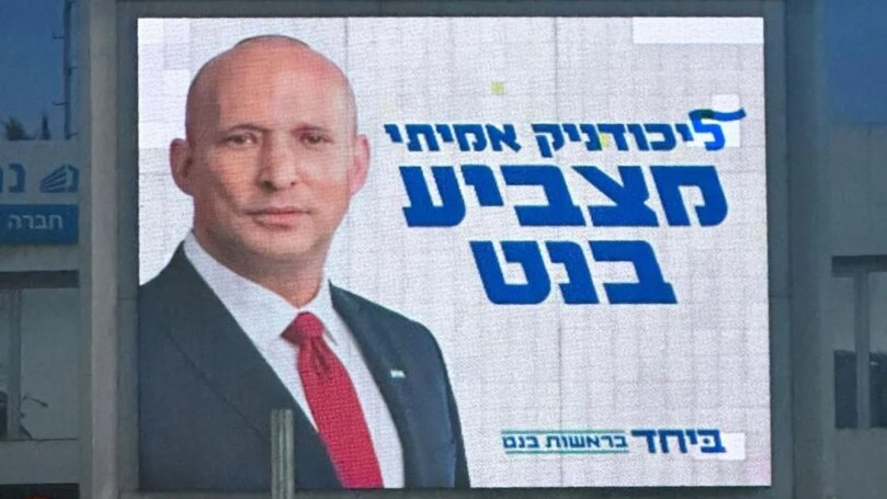 מביך: הקמפיין החדש של בנט - "ליכודניק אמיתי מצביע בנט"