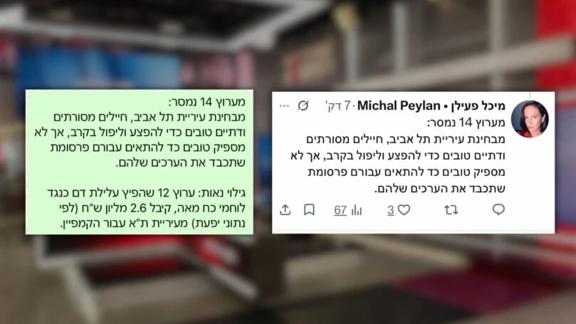 מפחדים מהאמת: ערוץ 12 תקף את ערוץ 14 - ואז צנזר את התגובה