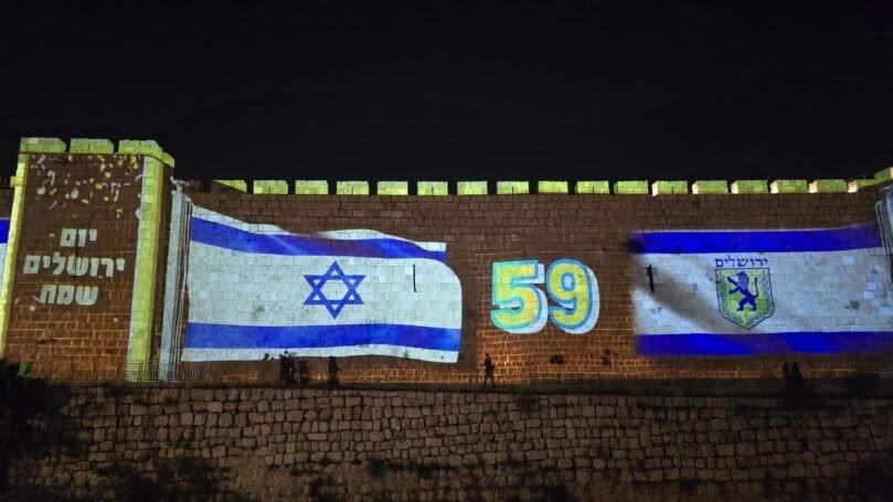 יום ירושלים ה-59: "ממלא אותי ונותן כוח למשך שנה קדימה"