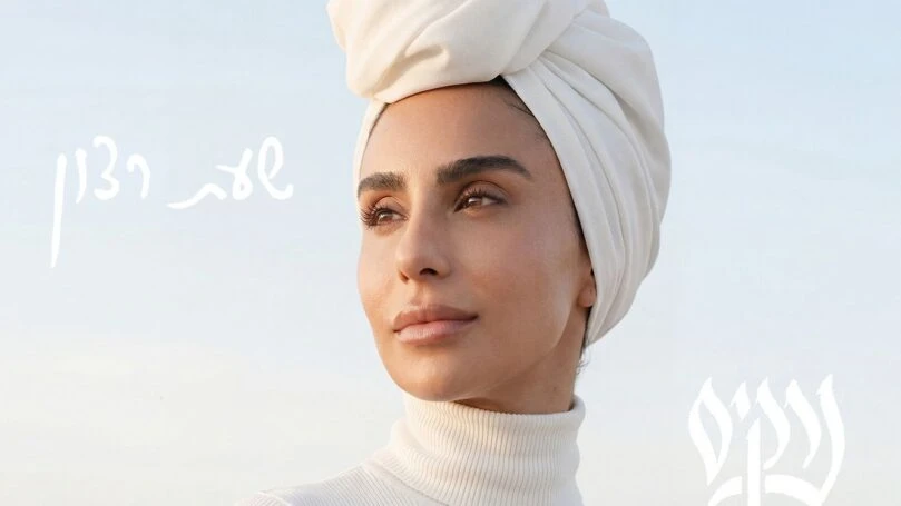 נרקיס חוזרת אחרי שבעה חודשים - סימני השאלה עדיין פתוחים