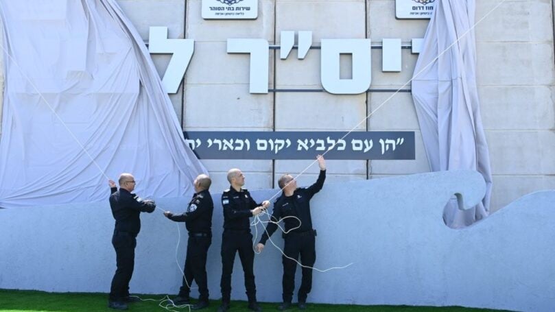 שם חדש לכלא קציעות: מעתה ייקרא "בית הסוהר לביא"
