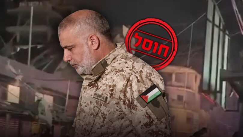 עכשיו זה סופי: ראש הזרוע הצבאית של חמאס מוחמד עודה חוסל