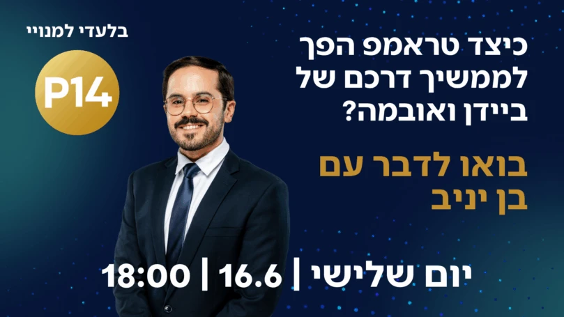 "או שמנצחים - או שתכינו תיק קטן": בואו לדבר עם יותם זמרי!