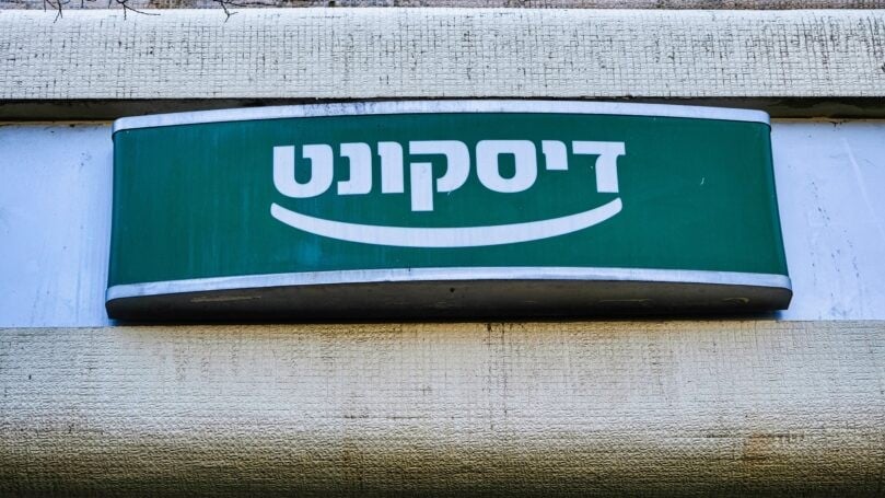 תביעה נגד דיסקונט: טענות לחיובים שבוצעו על דעת הבנק