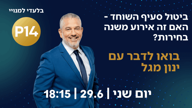 עד מתי האיראנים ישפילו את טראמפ? בואו לדבר עם דרור בלאזאדה