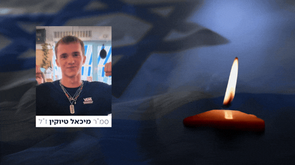 סמ"ר מיכאל טיוקין בן 21 מאשקלון נפל בקרב בדרום לבנון