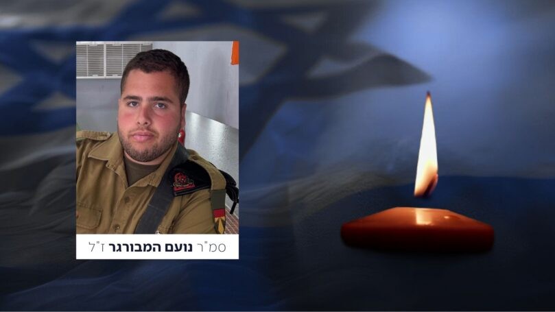 סמ"ר נועם המבורגר ז"ל בן 23 מעתלית נפל בפעילות מבצעית בצפון