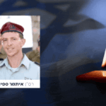 הותר לפרסום: רס"ן איתמר ספיר בן 27 מעלי נפל בקרב בלבנון