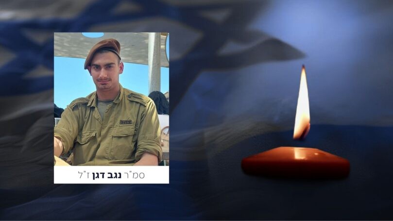 הותר לפרסום: סמ"ר נגב דגן בן 20 מדקל נפל בקרב בדרום לבנון