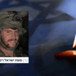 כאב בלתי נתפס: סרן מעוז ישראל רקנטי בן 24 מאיתמר נפל בלבנון