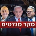 נמשכת ההתרסקות של בנט ומפלגת ביחד | סקר חדשות 14