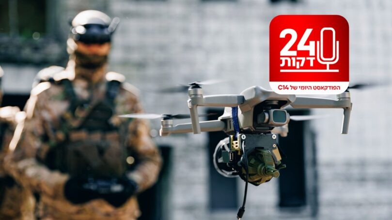 איום הרחפנים: כך הפך כלי צילום תמים לנשק קטלני