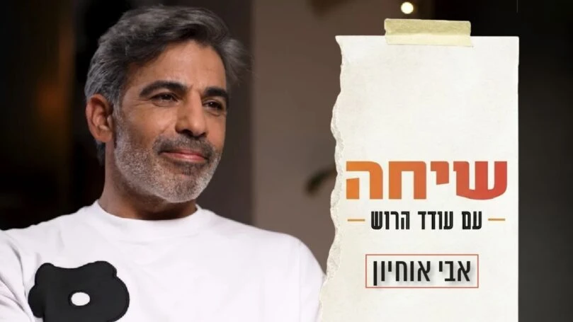 האיש שמאחורי הפסקול של ישראל: אבי אוחיון בריאיון חשוף