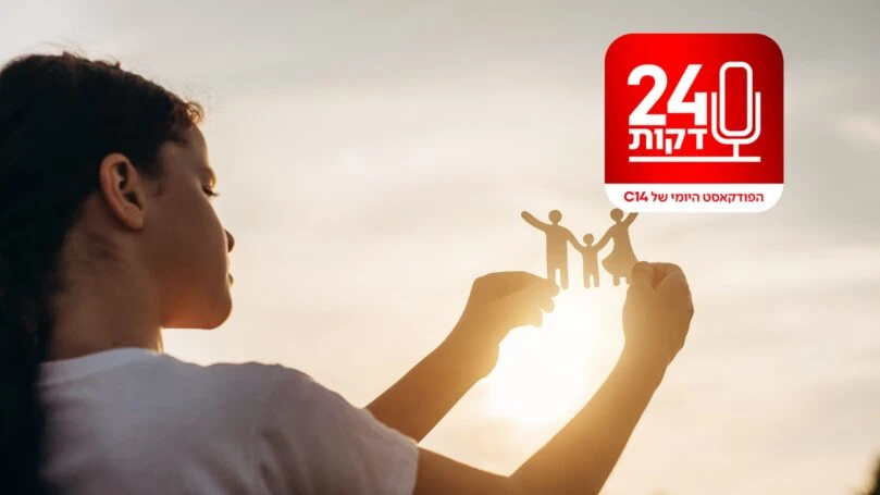 הסיפור הכואב שמאחורי משפחות האומנה והילדים שמחפשים בית