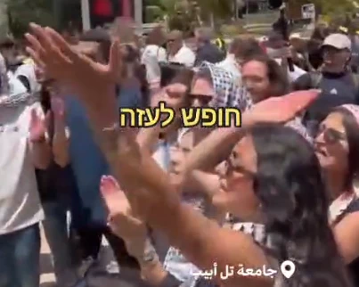 מקומם: סטודנטים ערבים מאוניברסיטת ת"א מהללים שהידים | צפו