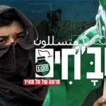 בעקבות סרטה של טל מאיר: שינוי דרמטי באכיפה נגד שב"חים