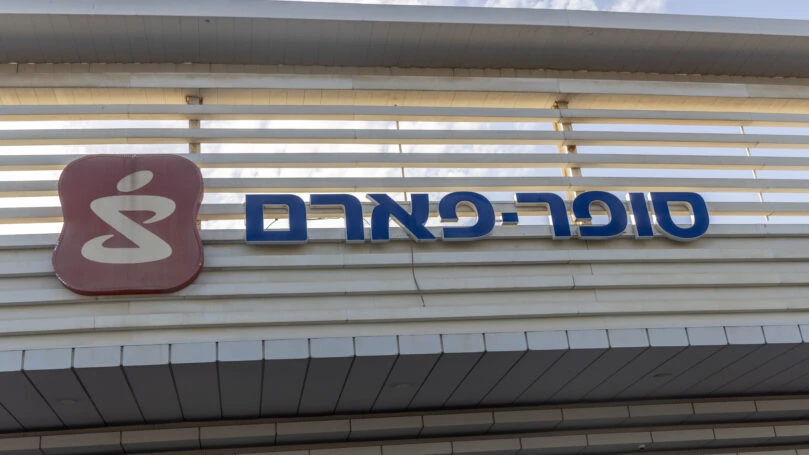 סופר פארם קרדיט: פלאש 90