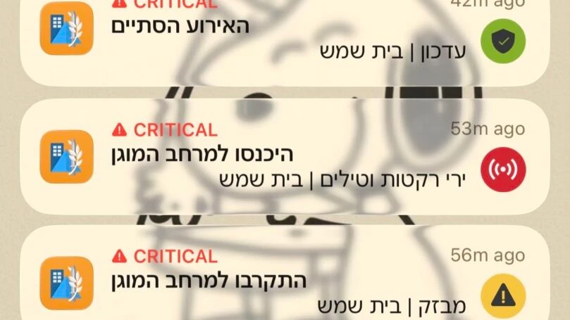 "עליתי שלב במריו": הרשת מגיבה לסאונד החדש של פיקוד העורף