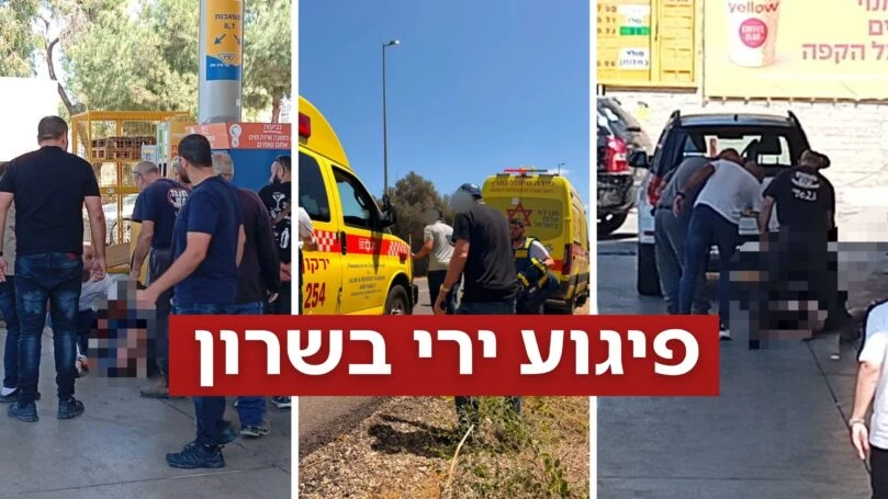 פיגוע ירי בשרון: נרצח ו-5 פצועים במספר זירות שונות