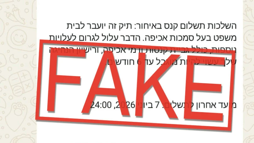 צילום: המשטרה