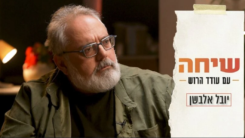 פרופ' אלבשן לעודד הרוש: "השמאל נהרס, 7/10 שינה את זהותי"
