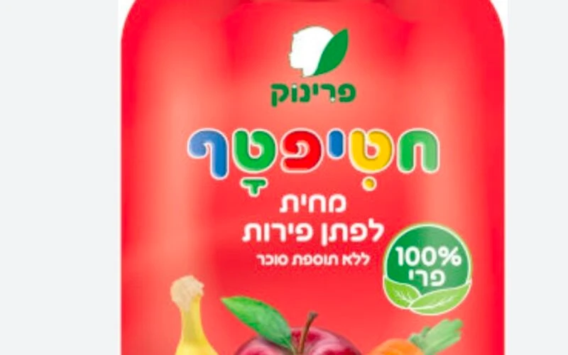 פרינוק תחת בדיקה: שני ילדים אושפזו לאחר צריכת מחית