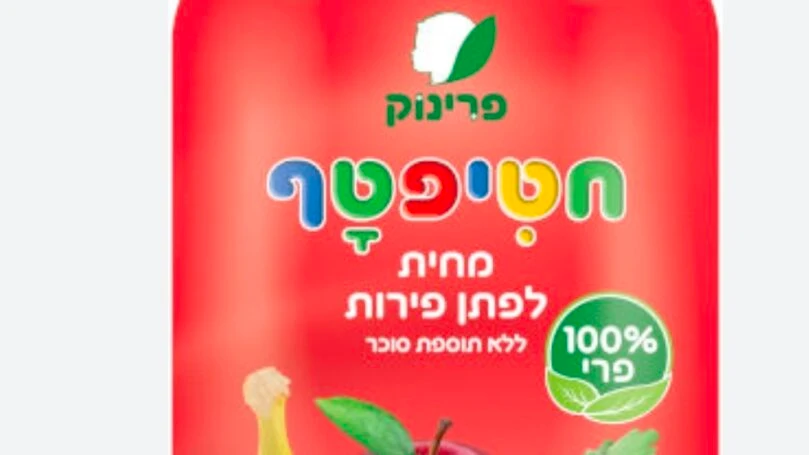 פרינוק תחת בדיקה: שני ילדים אושפזו לאחר צריכת מחיות