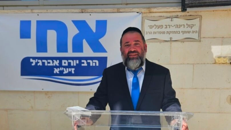 צילום: מפלגת אחי