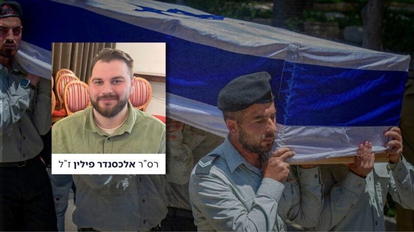 נפרדים מגיבור: הלוחם אלכסנדר פילין ז"ל הובא למנוחות