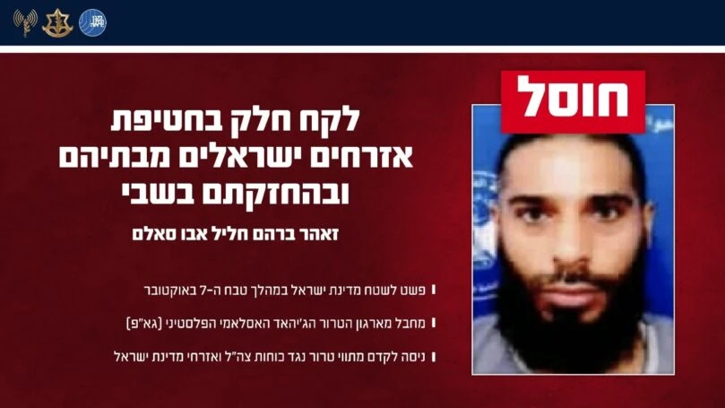 צילום:דובר צה"ל